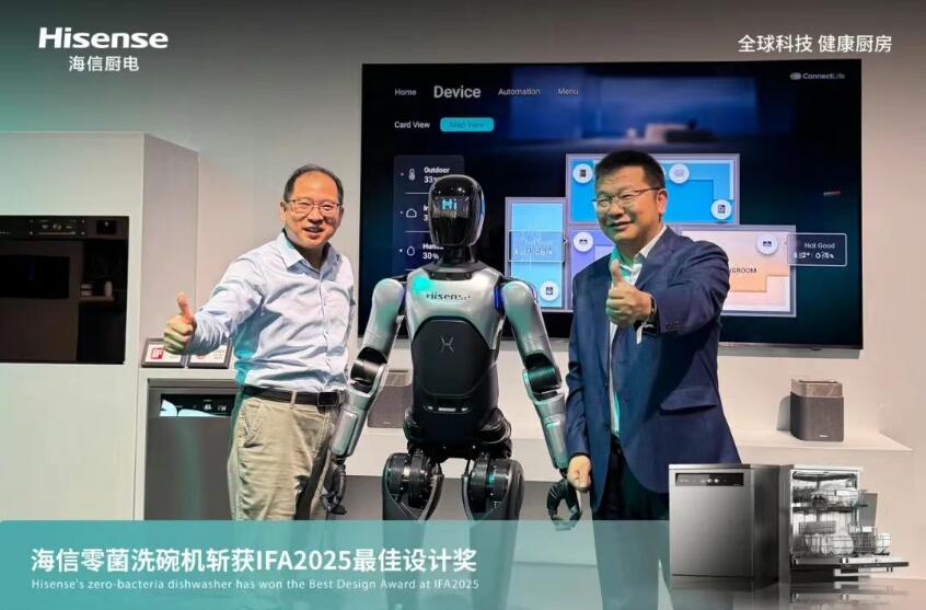 碗机IFA展斩获大奖健康厨电实力圈粉全球AG真人澳门百家家乐闪耀柏林！海信零菌洗(图3)