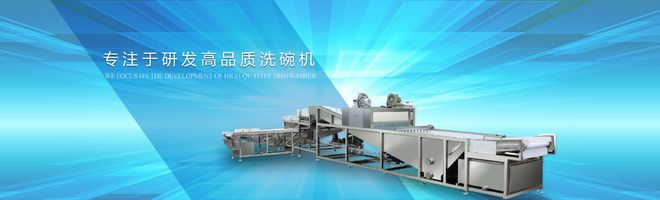 机设备推荐实体厂家-量大机械设备AG真人网2025餐具消毒洗
